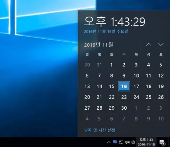 구버전 윈도우10 작업표시줄 시계 요일 표시 불가
