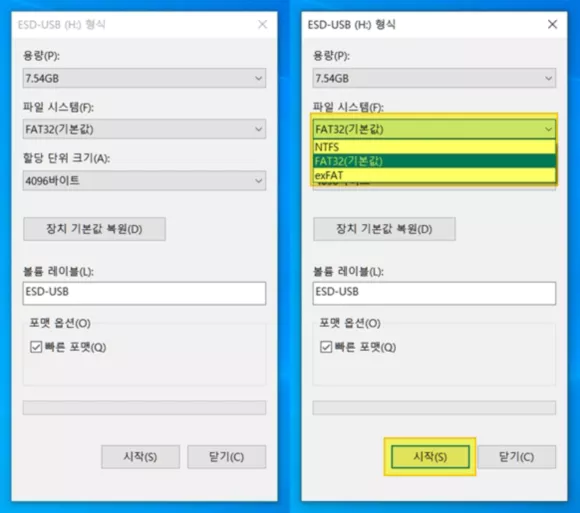 usb 포맷 방법 2 단계 파일 시스템 선택한 후 시작 버튼 클릭