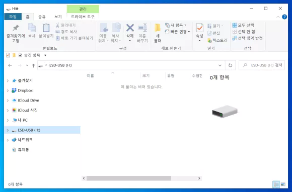 usb 메모리 NTFS 포맷 즉시 파일 탐색기에서 인식