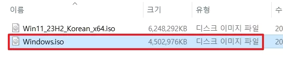 다운로드 받은 윈도우10 iso 디스크 이미지 파일 확인