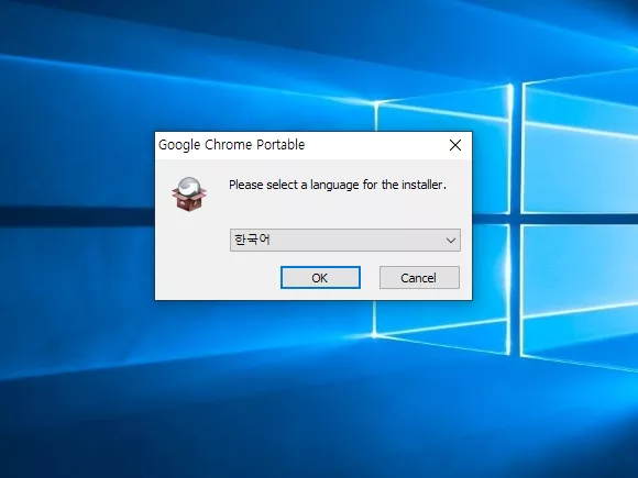 크롬 PC버전 무설치 포터블 설치 언어 선택