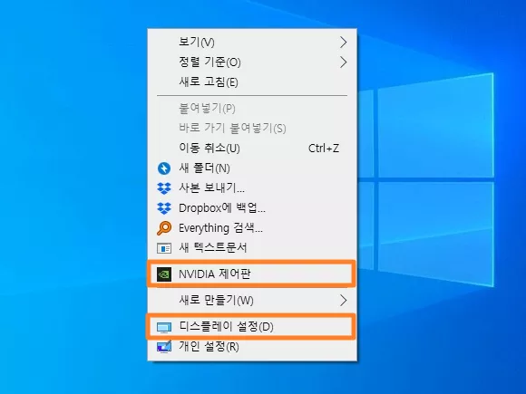 바탕화면에서 마우스 오른쪽 버튼 클릭한 후 NVIDIA 제어판 클릭