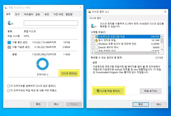 디스크 속성의 일반 탭에서 디스크 정리 버튼 클릭한 후 시스템 파일 정리 버튼 클릭