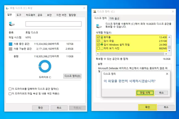 삭제할 파일 선택하고 확인 버튼 클릭하여 파일 삭제