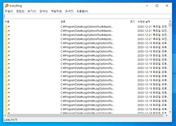 윈도우 파일 검색 프로그램 everything 실행 창