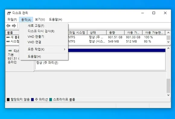 디스크 관리 창에서 동작 메뉴 클릭한 후 VHD 만들기 선택