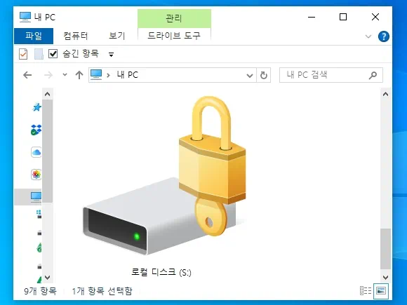 파일 탐색기에서 노란색 자물쇠 아이콘으로 표시되는 비트로커 암호화 드라이브