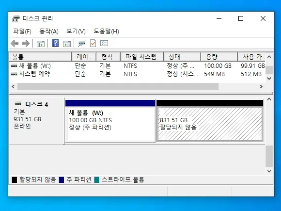 윈도우10 파티션 분할 완료 되면 남은 공간은 할당되지 않음으로 표시