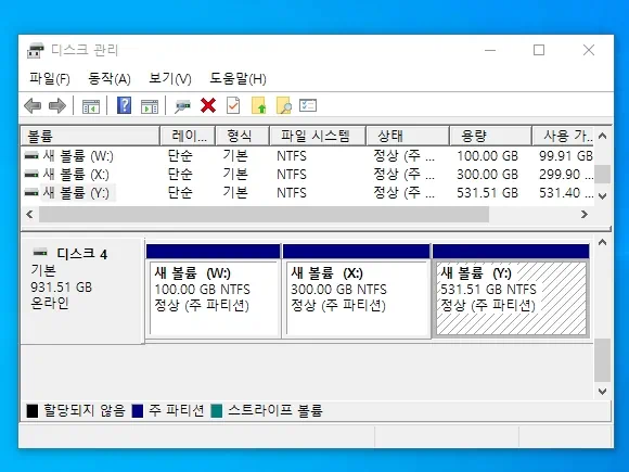 3개로 컴퓨터 하드 디스크 드라이브 파티션 나누기