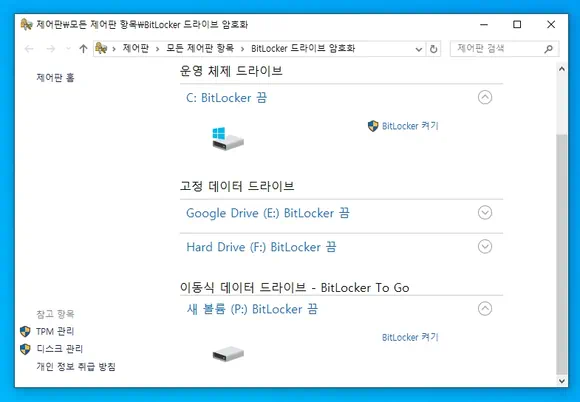 제어판 bitlocker 드라이브 암호화에서 이동식 데이터 드라이브의 bitlocker 켜기 클릭