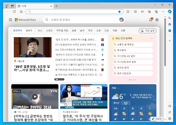 Edge 엣지 브라우저 시작 페이지