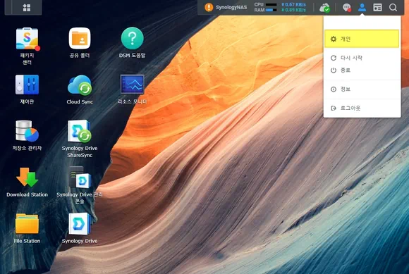 시놀로지 나스 컴퓨터의 DSM 페이지 상단 도구 모음에서 프로필 아이콘 크릭