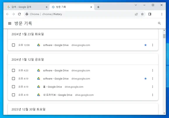 구글 크롬 방문 기록