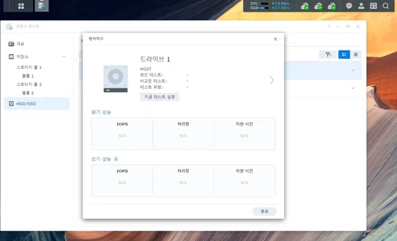 시놀로지 나스 드라이브 1 HGST 하드 디스크