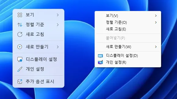 윈도우11 컨텍스트 메뉴 vs 윈도우10 컨텍스트 메뉴